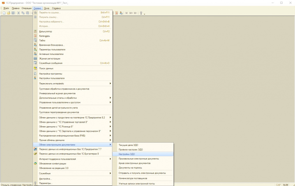 Отражение в учете рис.13.jpg Отражение в учете рис.13.jpg
